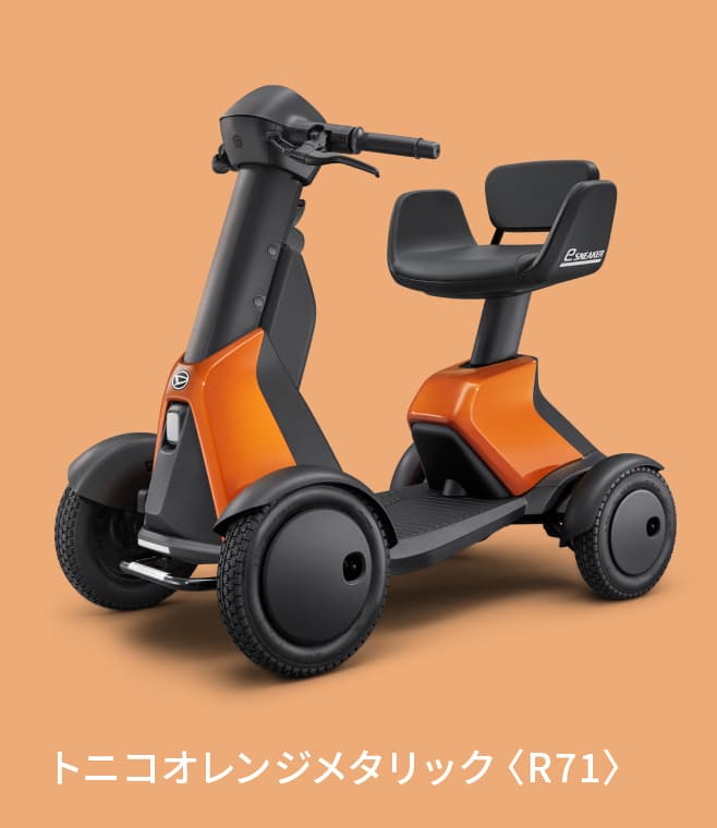 トニコオレンジメタリック〈R71〉